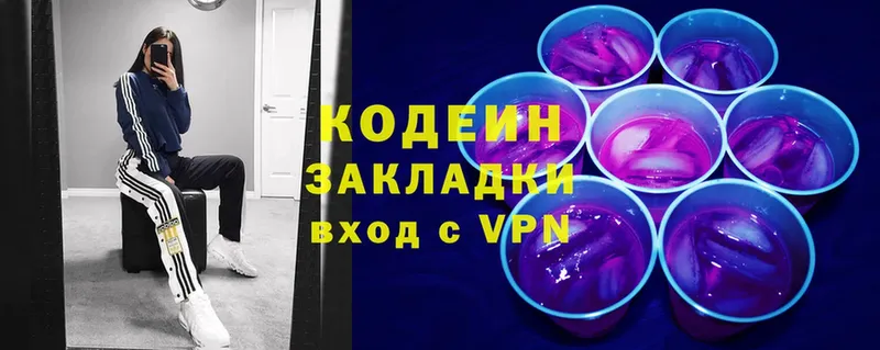 Кодеин Purple Drank  Каргополь 