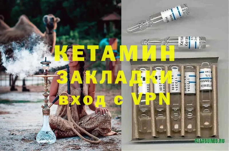 Кетамин ketamine  что такое наркотик  Каргополь 